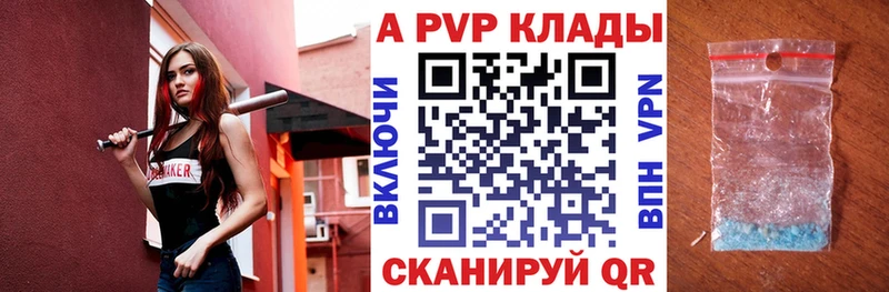 Купить закладки  Собинка  Alfa_PVP СК 