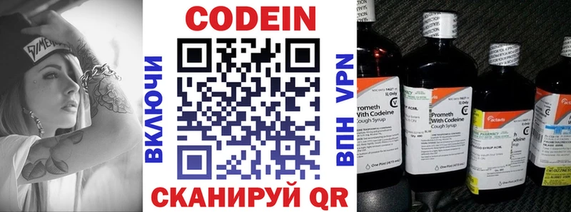 Купить  Собинка  Кодеин Purple Drank 