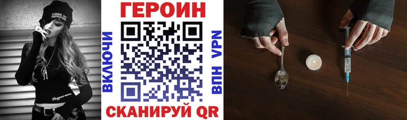 Героин Афган  Купить закладки  Собинка