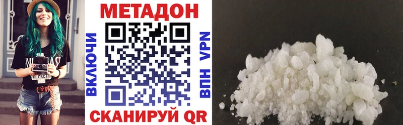Купить  Собинка  МЕТАДОН methadone 